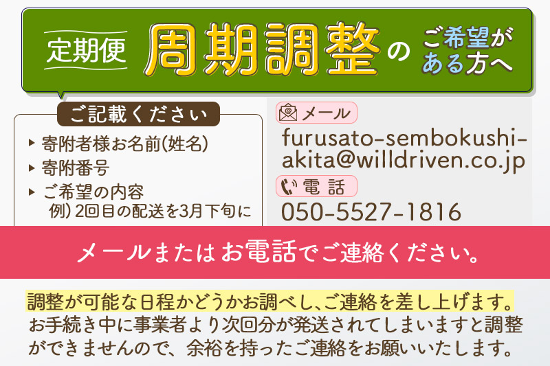 白米】《定期便8ヶ月》秋田県産 あきたこまち 5kg (5kg×1袋)×8回 計