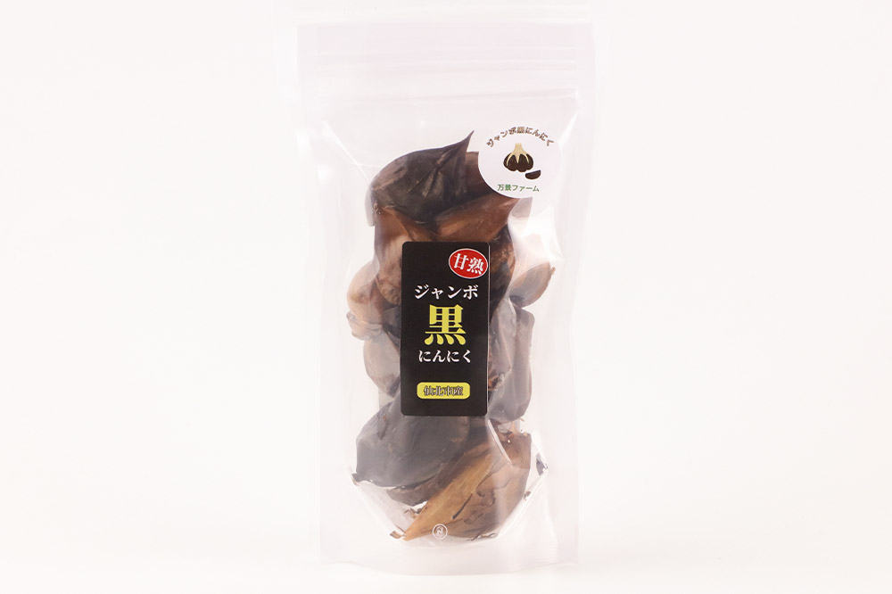 秋田県仙北市産 ジャンボ黒にんにく 100g×1パック＜ゆうパケット＞