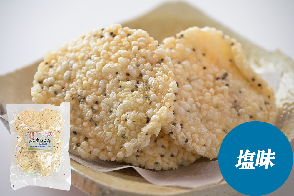せんべい えごまおこげ煎餅（醤油味・塩味 2袋セット化粧箱入り） えごま 秋田県八峰町