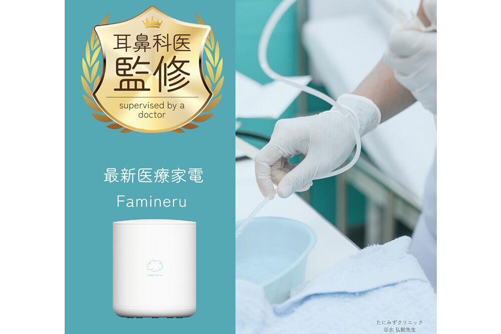 鼻水吸引器 Famineru ファミネル 電動鼻水吸引器 秋田県 八峰町 COQ 電動 COQ-FM-01 [鼻水 吸引 吸い 電動 風邪 パワフル 静音 シンプル]