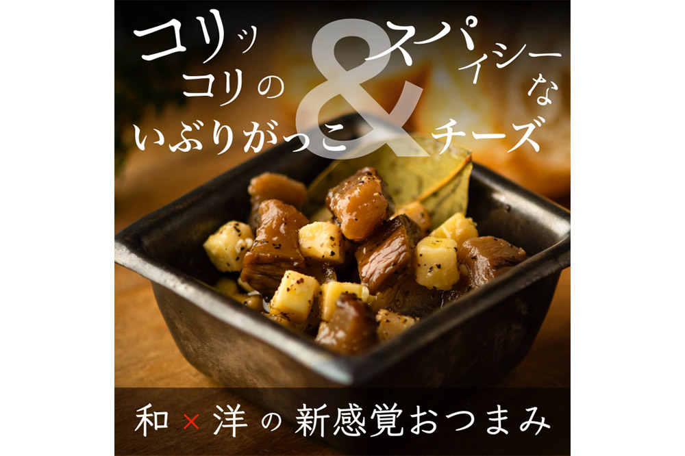 いぶりがっことチーズのオイル漬／椎茸タプナード 2種 （100g×各1個） ギフトセット 秋田 八峰町 いぶりがっこ 漬物 燻製 オイル漬け カナッペ おつまみ