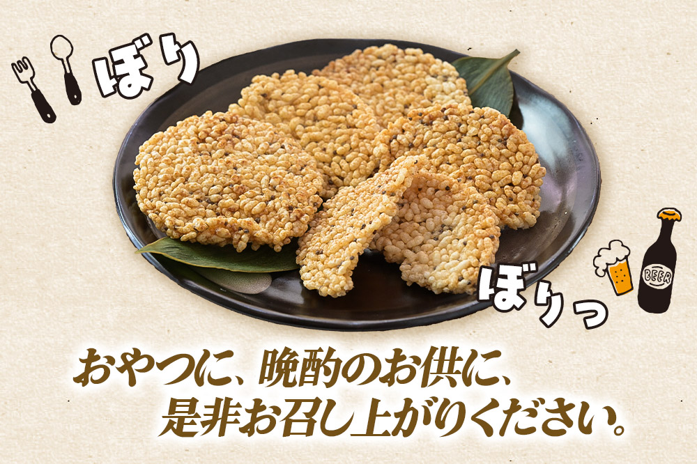 せんべい えごまおこげ煎餅 醤油味 12袋入り えごま 秋田県八峰町