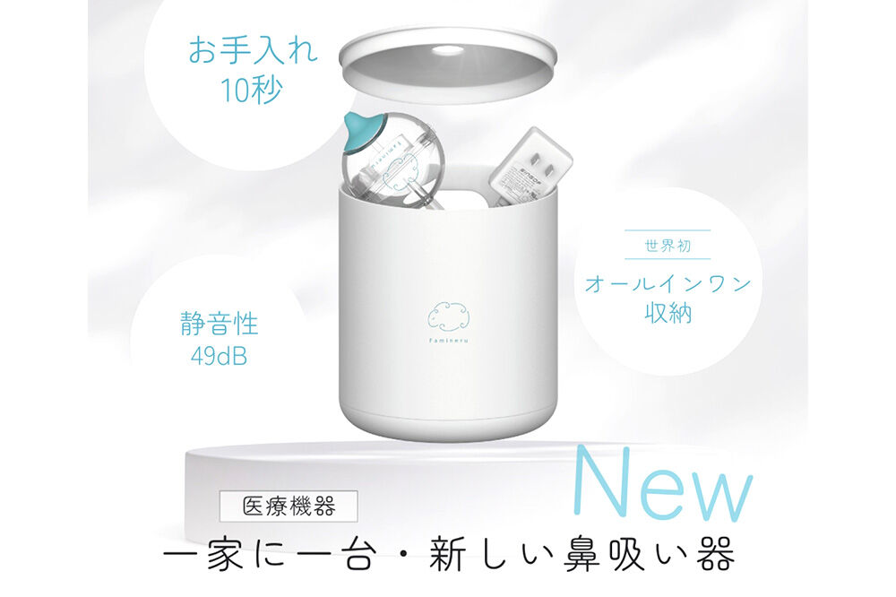 鼻水吸引器 Famineru ファミネル 電動鼻水吸引器 秋田県 八峰町 COQ 電動 COQ-FM-01 [鼻水 吸引 吸い 電動 風邪 パワフル 静音 シンプル]