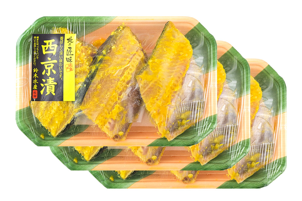 西京漬（ホッケ）3切入り × 3パック 秋田県八峰町 鈴木水産