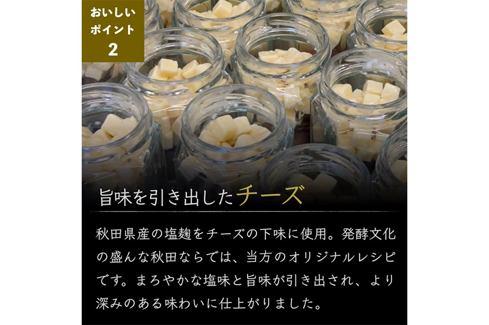 チーズのオイル漬2種（がっこ／燻製＆ナッツ）（100g×各1個） いぶりがっこ チーズ オイル漬け しょっつる 秋田 八峰町