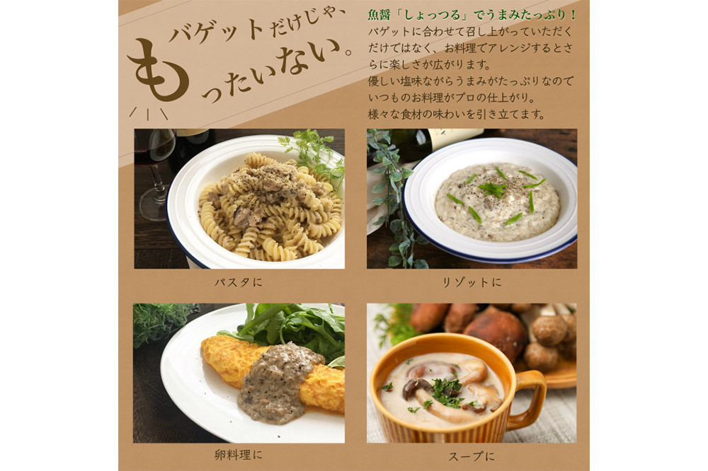 瓶詰め とろっとうまみ 椎茸タプナード 100g×1個  しいたけ 調味料 秋田 八峰町