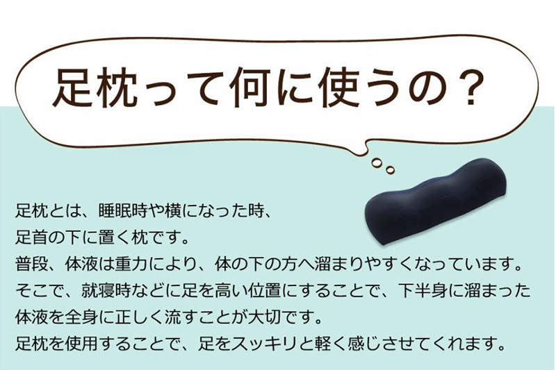 王様の足枕（ブラウン）足乗せリラックスクッション [足枕 足まくらフットピロー 足用まくら 足乗せ 立ち仕事 リラックス クッション]