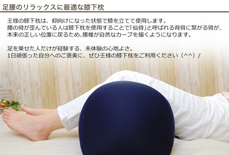 王様の膝下枕 Ｌサイズ（グリーン）膝を乗せた瞬間、気持ちいい