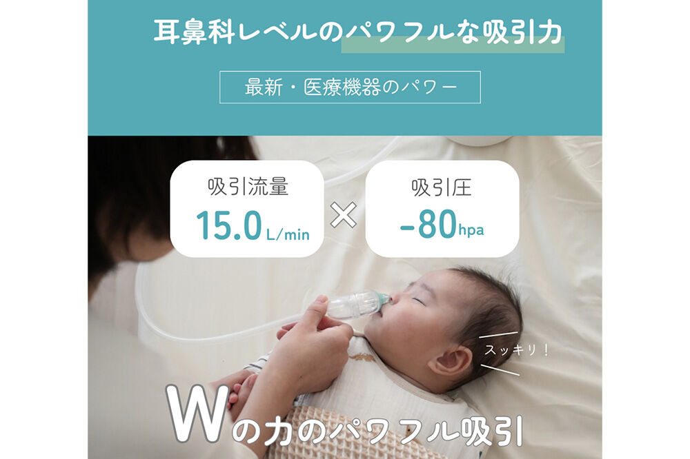 鼻水吸引器 Famineru ファミネル 電動鼻水吸引器 秋田県 八峰町 COQ 電動 COQ-FM-01 [鼻水 吸引 吸い 電動 風邪 パワフル 静音 シンプル]