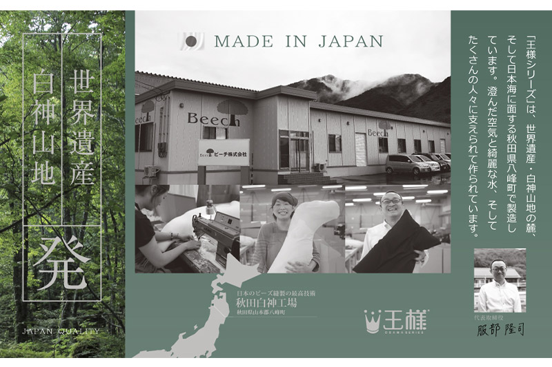 王様の腰枕（アイボリー）腰を支えるビーズクッション