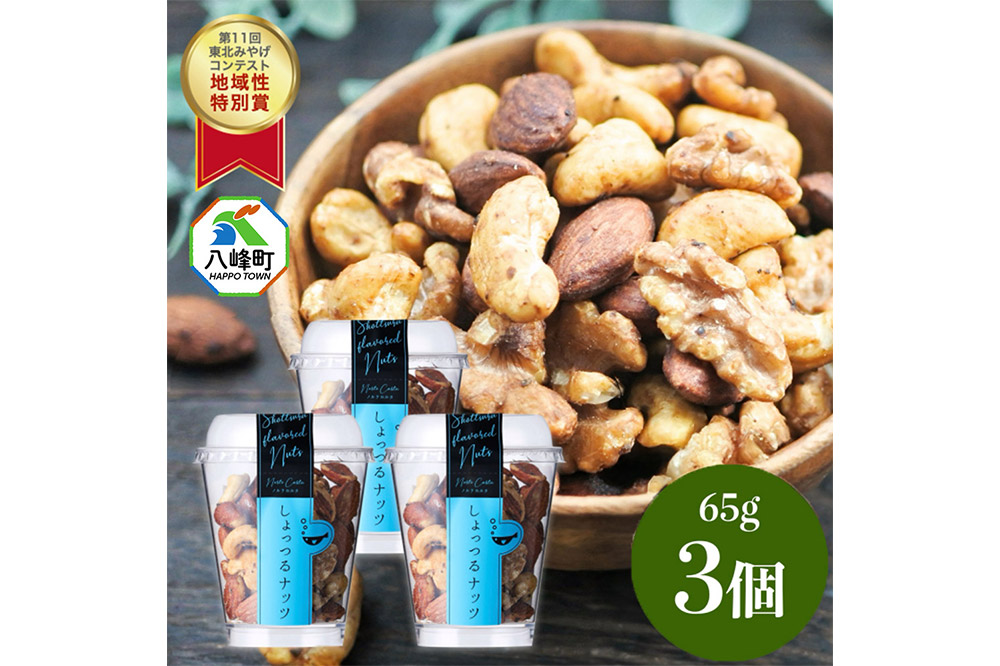 縺励g縺」縺、繧九リ繝繝 65gテ3蛟 縺励g縺」縺、繧 鬲夐、 遘狗伐 蜈ォ蟲ー逕コ 縺翫▽縺セ縺ソ