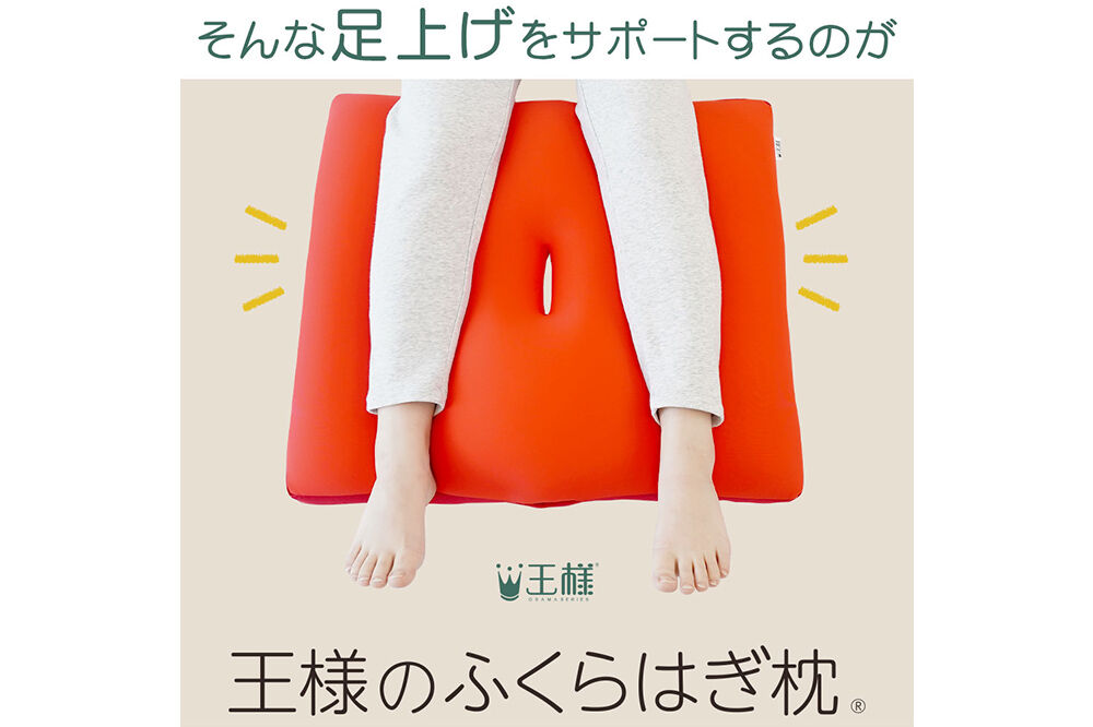 王様のふくらはぎ枕 （ネイビー） 秋田県 八峰町 クッション まくら ふくらはぎ もちもち 足 ビーズ [クッション まくら ふくらはぎ もちもち 足 ビーズ サポート リラックス 柔らか]