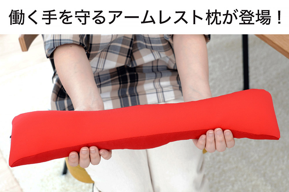 王様のアームレスト枕 キーボード用（ネイビー）