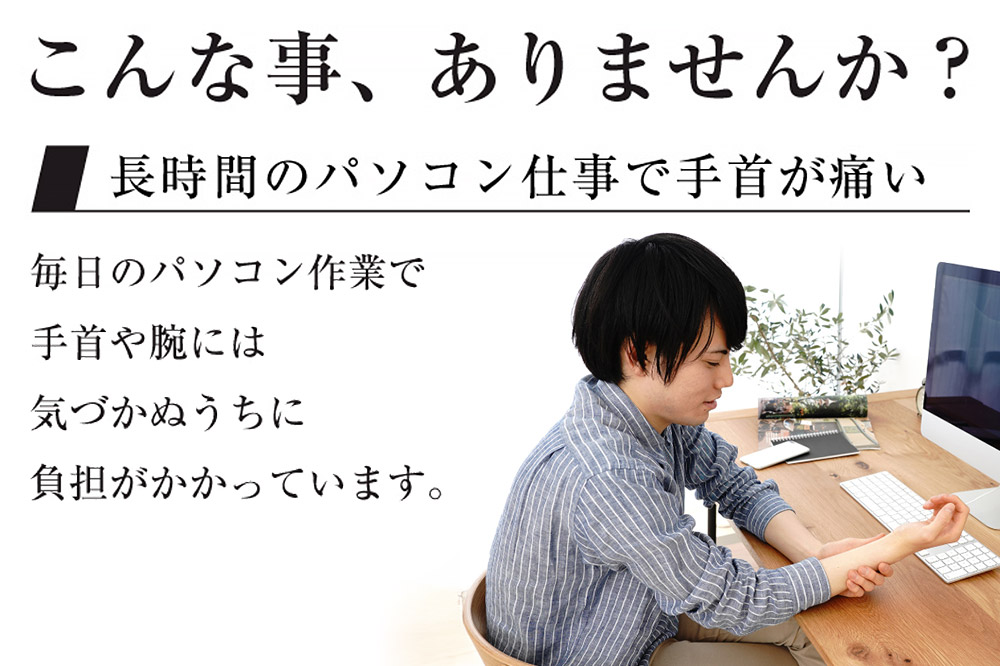 王様のアームレスト枕 キーボード用（ブラウン）