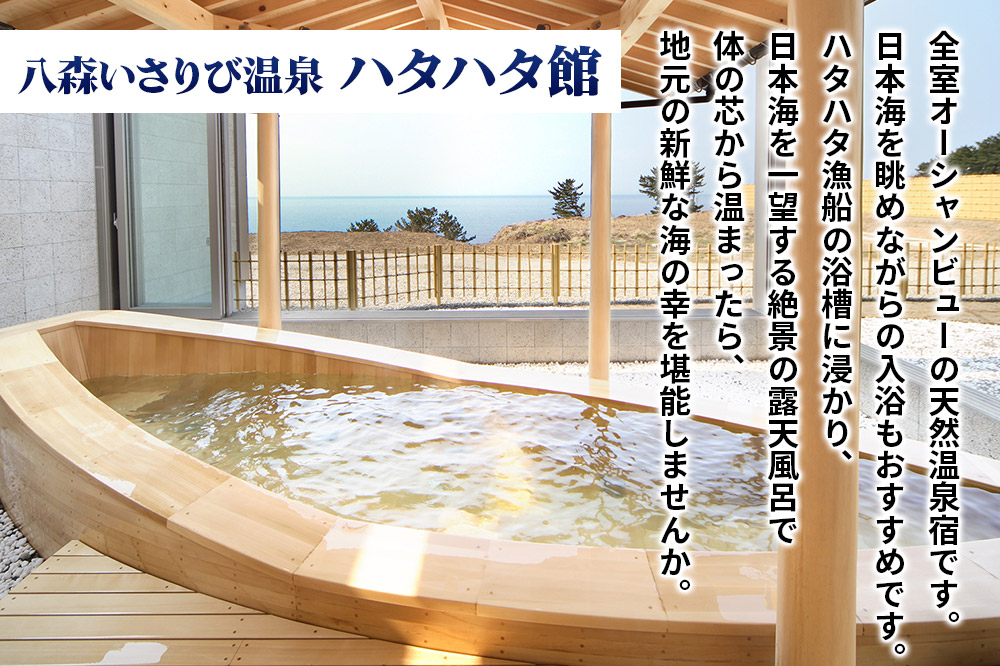 ゴルフ 温泉 能代カントリークラブ ゴルフプレー割引券とハタハタ館宿泊補助券セット ゴルフ場 割引券 ギフト 八森いさりび温泉 ＜レターパックプラス＞