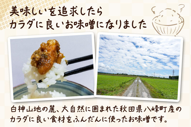 おかず味噌 はっちゃがる 70g×5個 [おかず味噌 ご飯のお供 おつまみ お酒といっしょに ディップソース 野菜スティックにも]