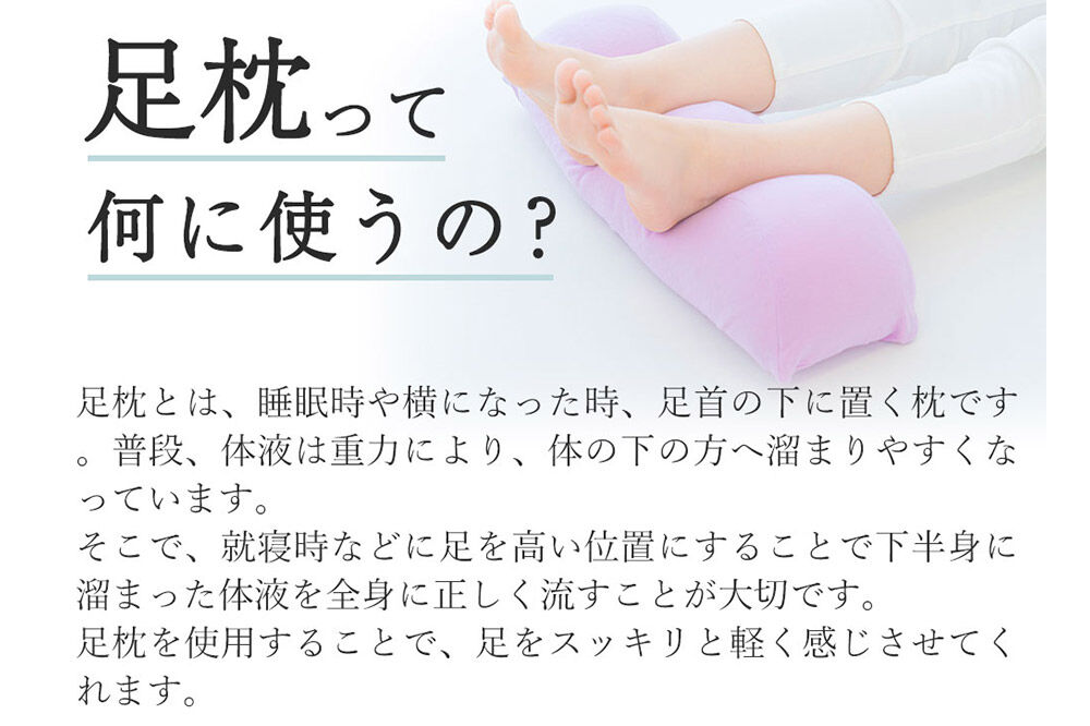 【母の日仕様】で年中発送 【足枕レディース】（シェルピンク） ラッピング 贈答用 プレゼント 贈り物 母の日ギフト レディース 敬老の日 ありがとう 感謝 [女性用 誕生日 クッション まくら]