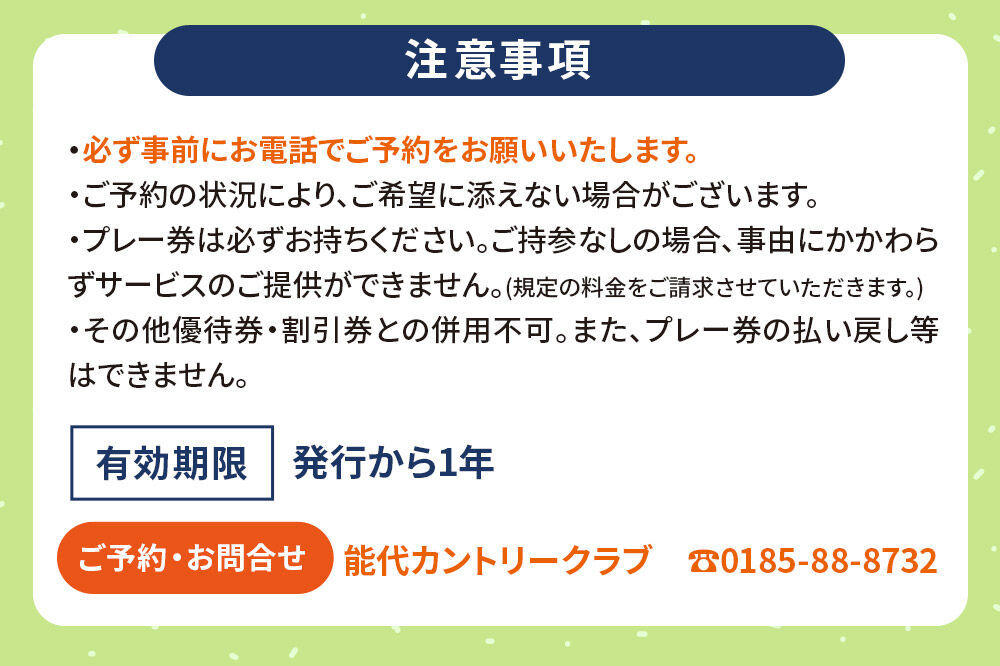 能代カントリークラブ 1日ゴルフプレーペアご招待券 お食事付 八峰町 ＜レターパックプラス＞ [ゴルフプレー券 ゴルフ プレー ゴルフ場 ゴルフチケット お食事 チケット ギフト]