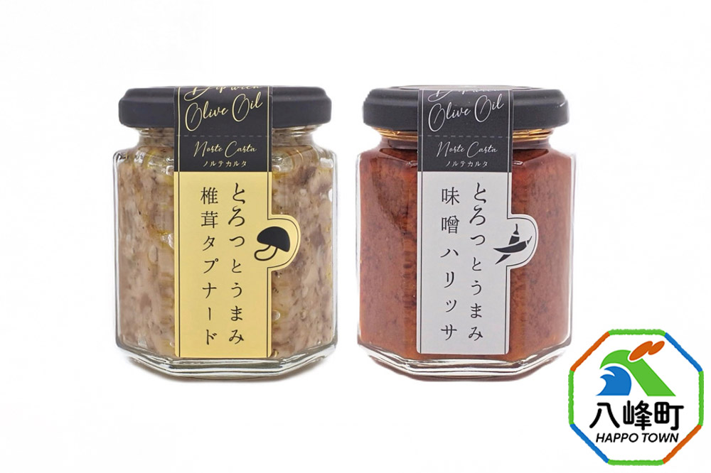 椎茸タプナード／味噌ハリッサ 2種 （100g×各1個） しいたけ 調味料 秋田 八峰町ハリッサ