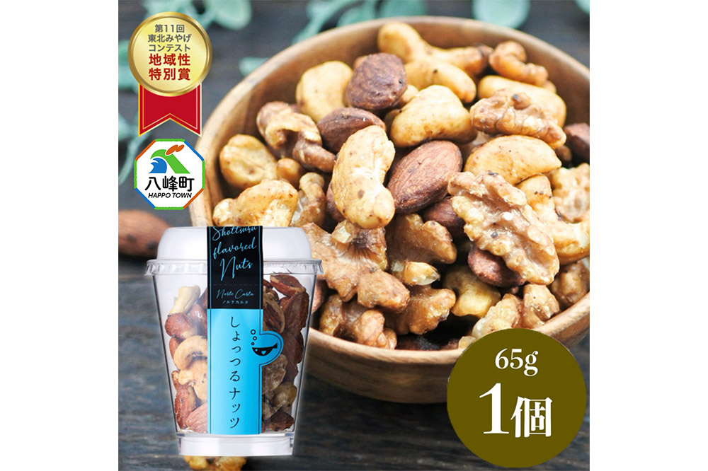 縺励g縺」縺、繧九リ繝繝 65gテ1蛟 縺励g縺」縺、繧 鬲夐、 遘狗伐 蜈ォ蟲ー逕コ 縺翫▽縺セ縺ソ