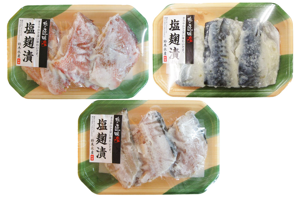 塩麹漬（魚種おまかせ）3パックセット 赤魚 ホッケ サバ 魚種おまかせ 塩こうじ 塩麹漬 食卓 おかず 鈴木水産 秋田県 八峰町