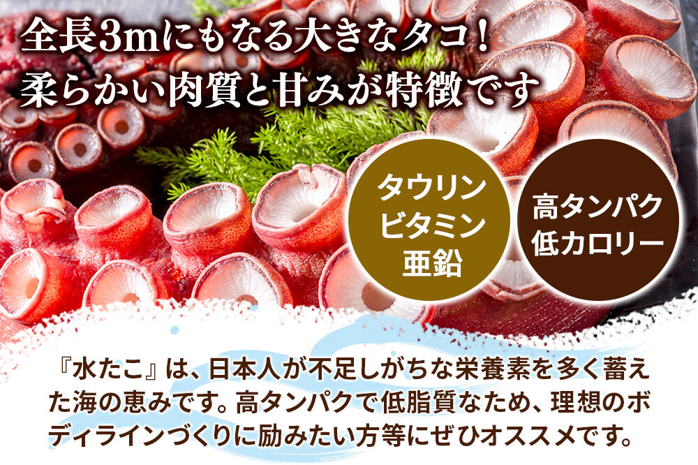 酢だこ 250g×2パック 水だこ カット済み 冷凍 秋田県 国産 [おつまみ 酒の肴 一口サイズ 水たこ ミズダコ タコ 蛸 八峰町]