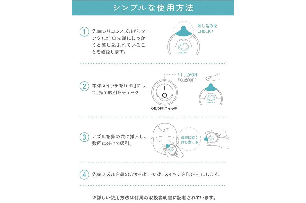 鼻水吸引器 Famineru ファミネル 電動鼻水吸引器 秋田県 八峰町 COQ 電動 COQ-FM-01 [鼻水 吸引 吸い 電動 風邪 パワフル 静音 シンプル]