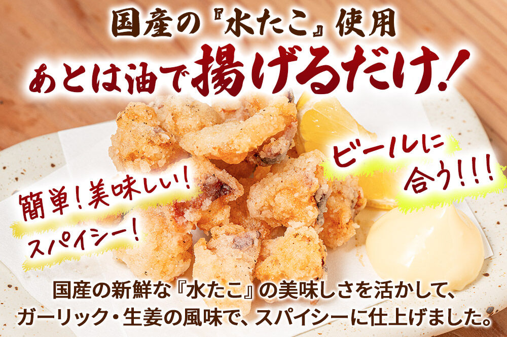 タコの唐揚げ 500g 水だこ 冷凍 秋田県 国産 [おつまみ 酒の肴 唐揚げ 水たこ ミズダコ タコ 蛸 八峰町]