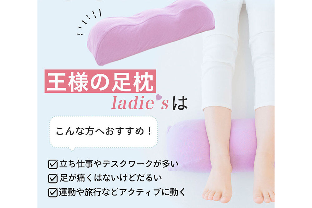 【母の日仕様】で年中発送 【足枕レディース】（ラベンダー） ラッピング 贈答用 プレゼント 贈り物 母の日ギフト レディース 敬老の日 ありがとう 感謝 [女性用 誕生日 クッション まくら]