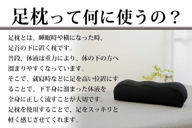 【父の日仕様】で年中発送 【男の足枕】（ブラック）ラッピング 贈答用 プレゼント 贈り物 父の日ギフト メンズ 敬老の日 ありがとう 感謝 [足枕 足用 クッション 立ち仕事 消臭 足の疲れ 超極小ビーズ]