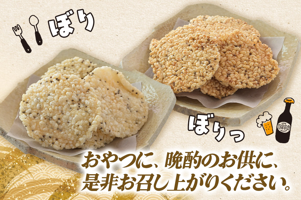 せんべい えごまおこげ煎餅（醤油味・塩味 2袋セット化粧箱入り） えごま 秋田県八峰町