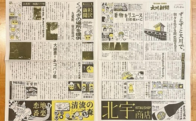 【思いやり型返礼品】高校生が作る五城目地域新聞