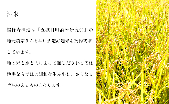 福禄寿酒造 大吟醸原酒 雫酒 福禄寿1.8L×1本 お酒 日本酒 純米大吟醸酒 