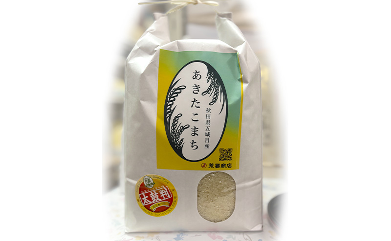 五城目町産 あきたこまち 2kg