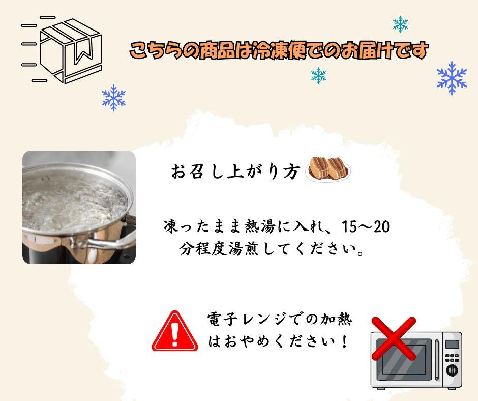 国産豚使用　冷凍　温めるだけ！煮豚800g