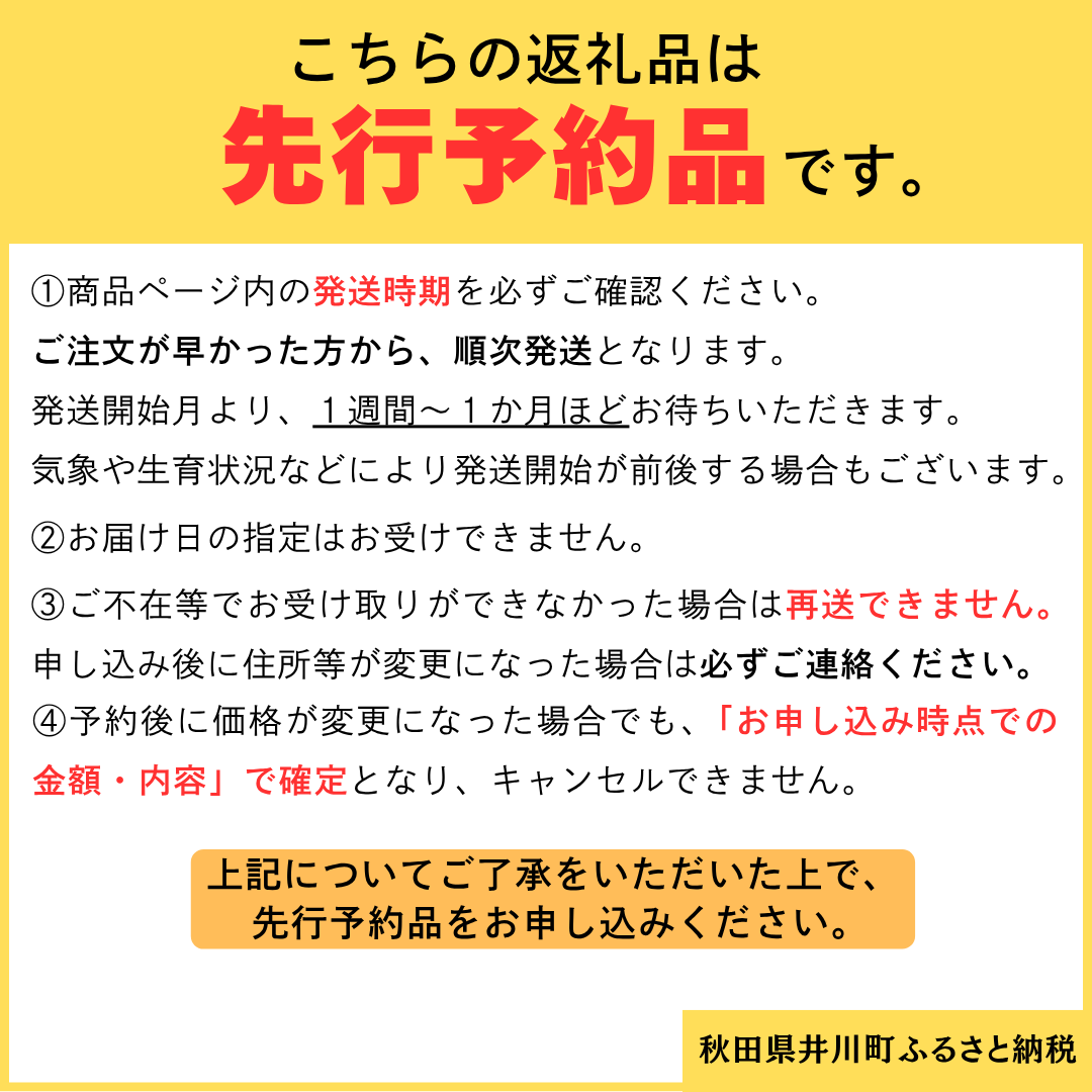 【令和8年産 新米 先行受付】【定期便】あきたこまち 精米 10㎏×3か月