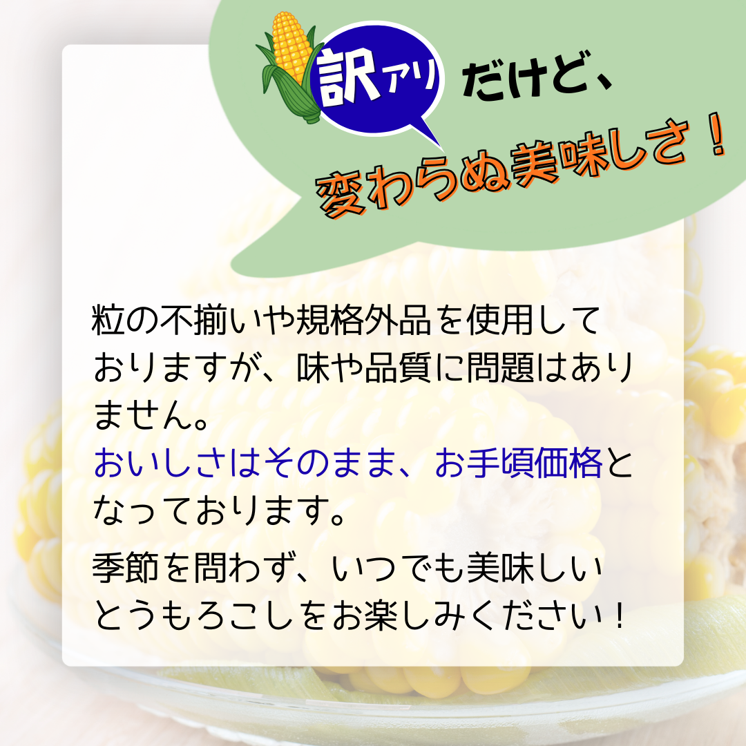 とうもろこし 冷凍 5kg  秋田県産 茹でとうもろこし トウモロコシ 訳あり
