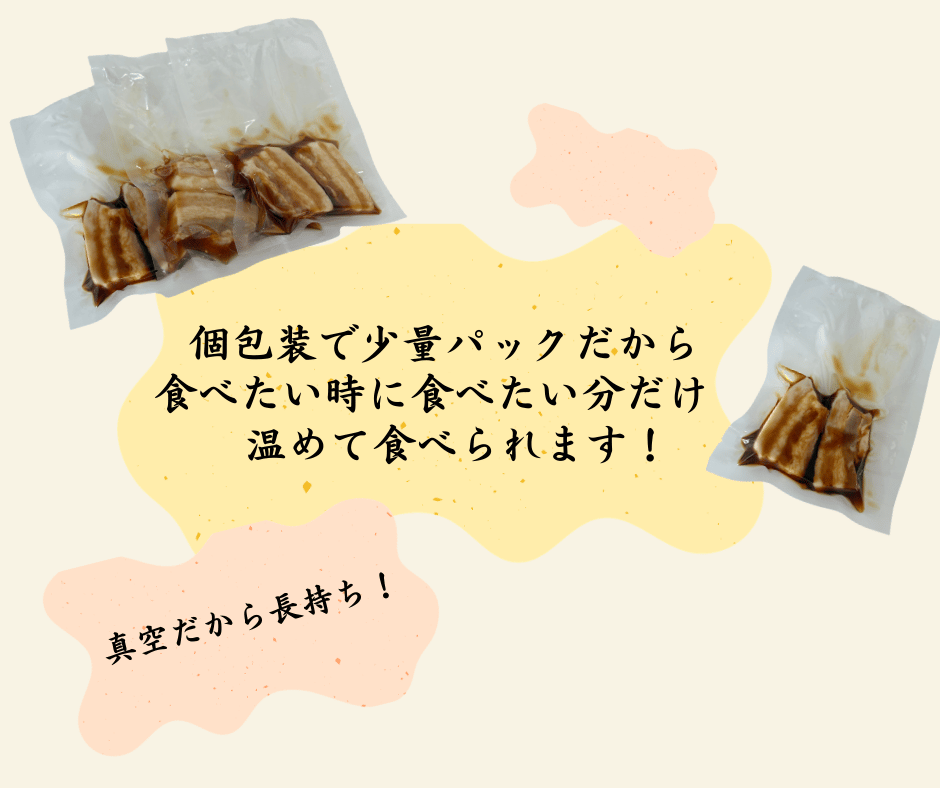 国産豚使用　冷凍　温めるだけ！豚の角煮800g