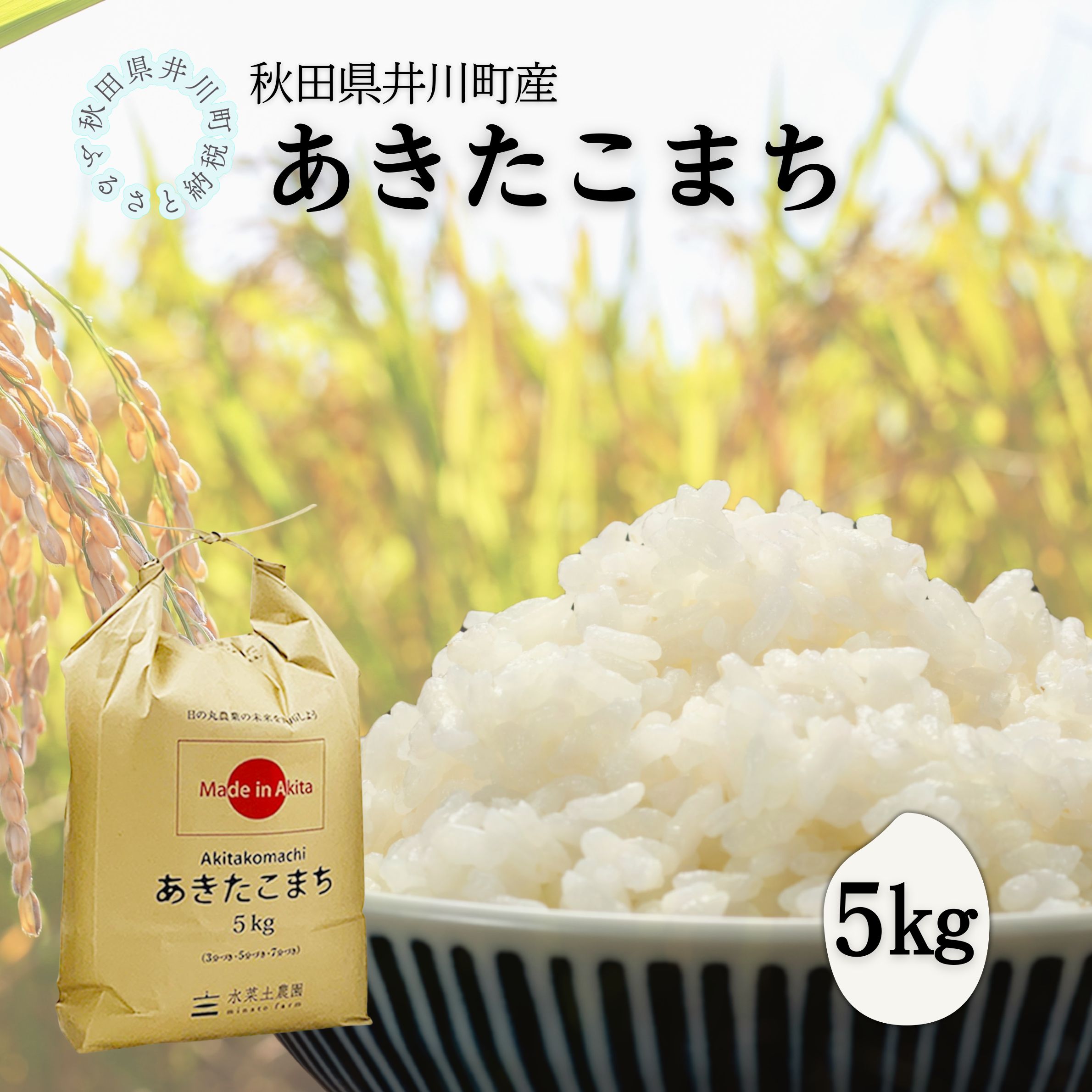莠募キ晉伴逕」縲縺ゅ″縺溘%縺セ縺。5kg