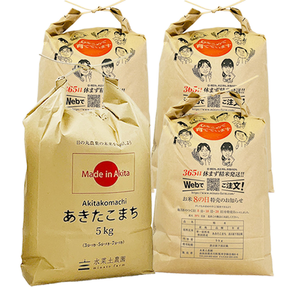 井川町産　あきたこまち20kg