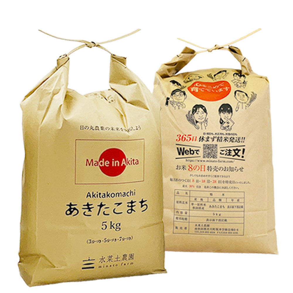 井川町産　あきたこまち10kg