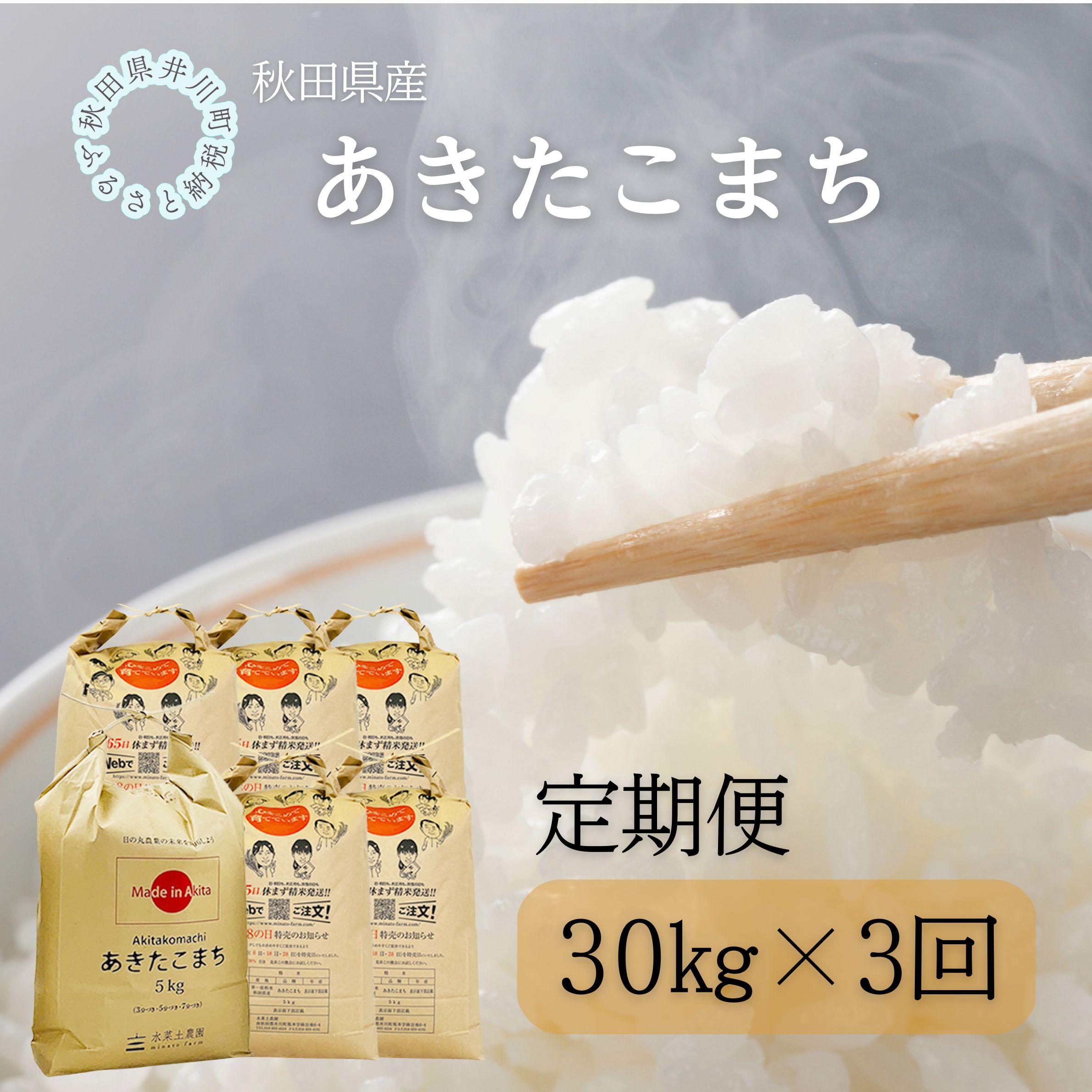 縲仙ョ壽悄萓ソ縲醍ァ狗伐逵檎肇縲縺ゅ″縺溘%縺セ縺。30kgテ3蝗