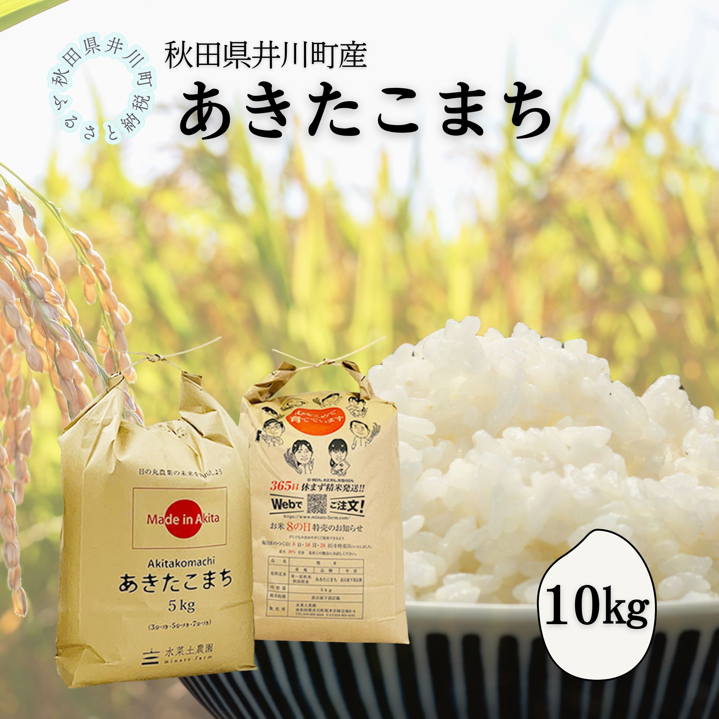 莠募キ晉伴逕」縲縺ゅ″縺溘%縺セ縺。10kg