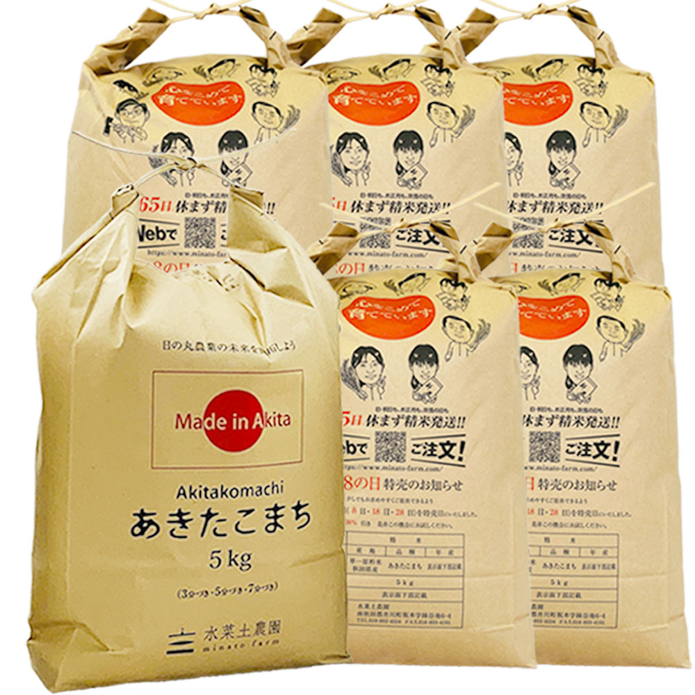 井川町産　あきたこまち30kg