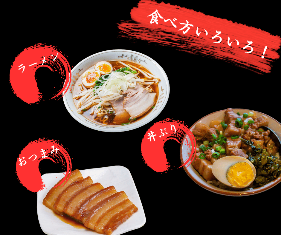 秋田県産豚使用　冷凍　温めるだけ！豚の角煮800g