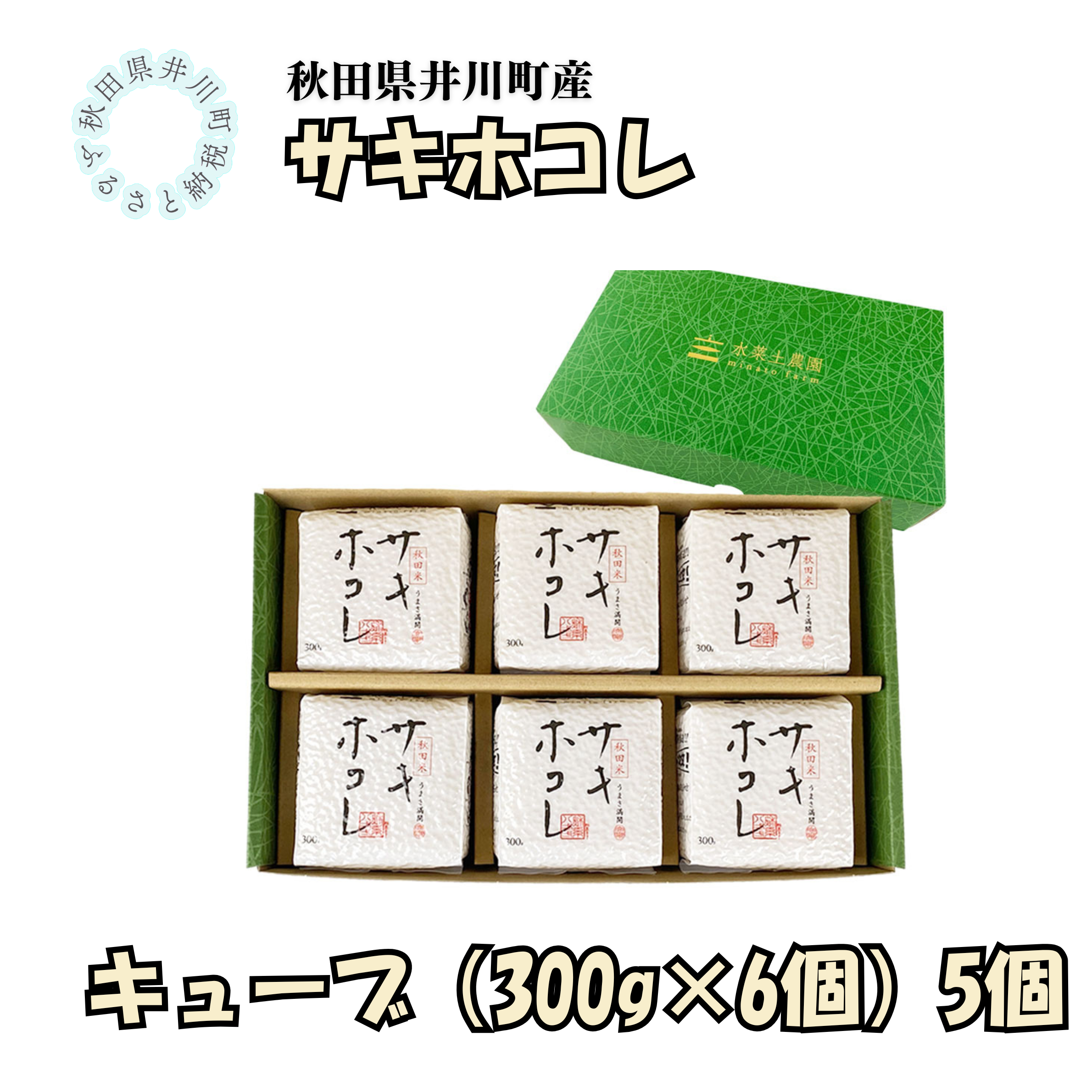 莠募キ晉伴逕」縲繧オ繧ュ繝帙さ繝ャ縲繧ュ繝・繝シ繝厄シ300gテ6蛟具シ5邂ア