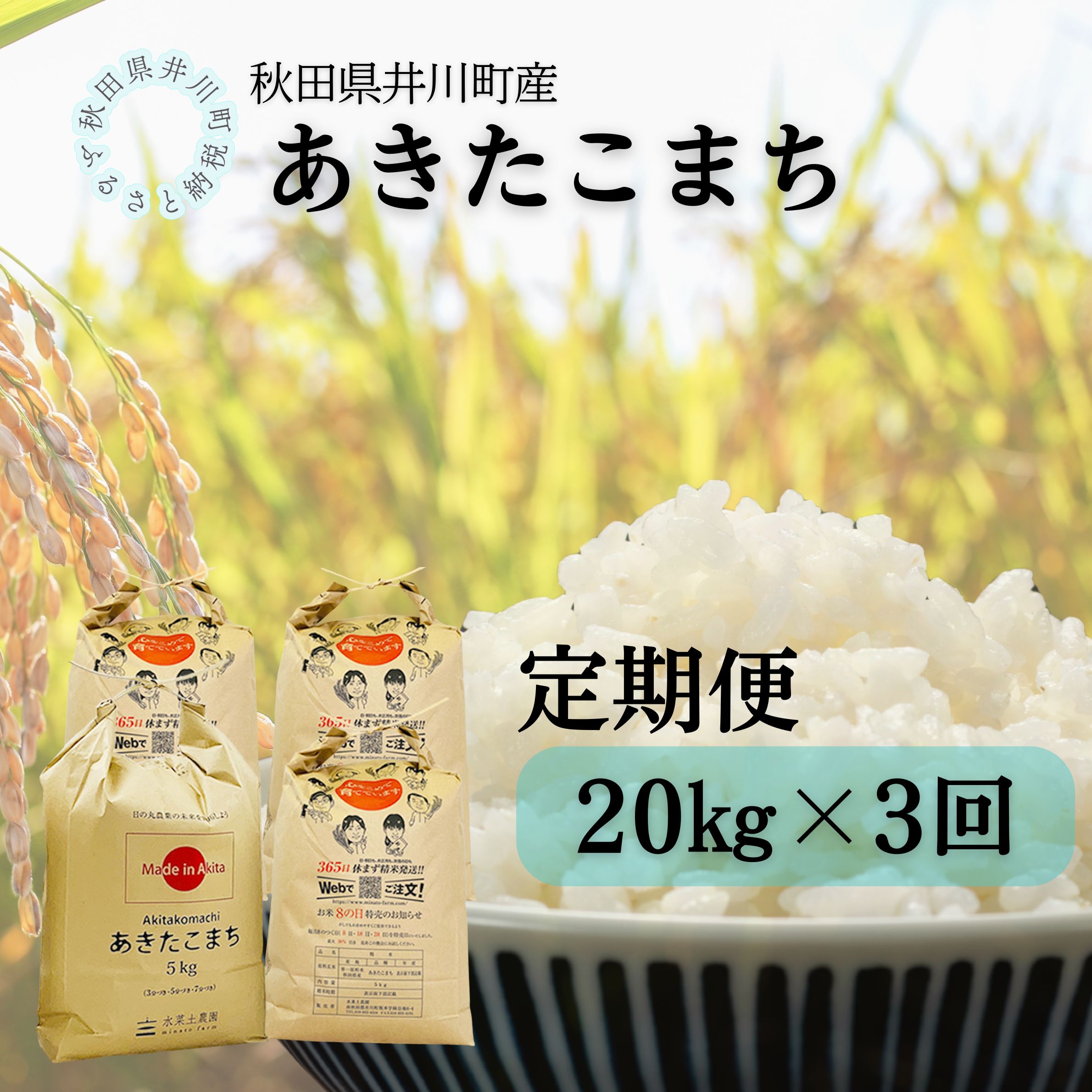 縲仙ョ壽悄萓ソ縲台コ募キ晉伴逕」縲縺ゅ″縺溘%縺セ縺。20kgテ3蝗