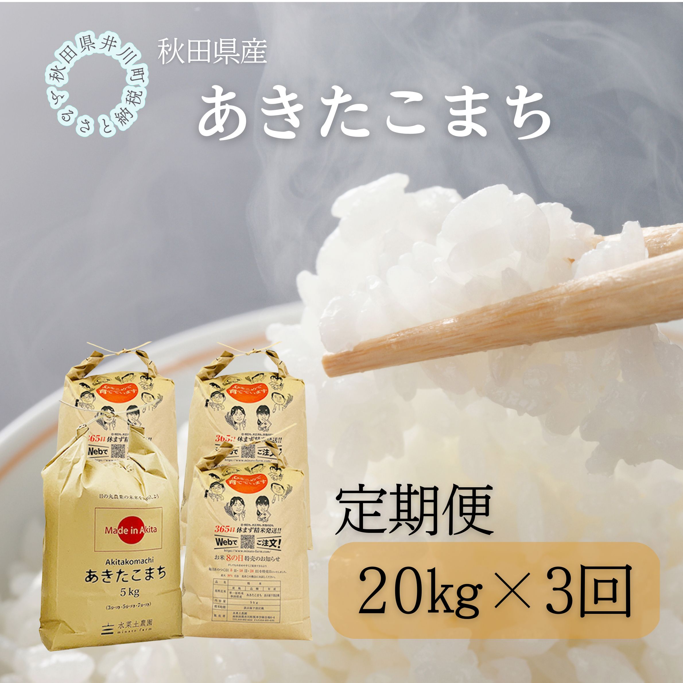 縲仙ョ壽悄萓ソ縲醍ァ狗伐逵檎肇縲縺ゅ″縺溘%縺セ縺。20kgテ3蝗