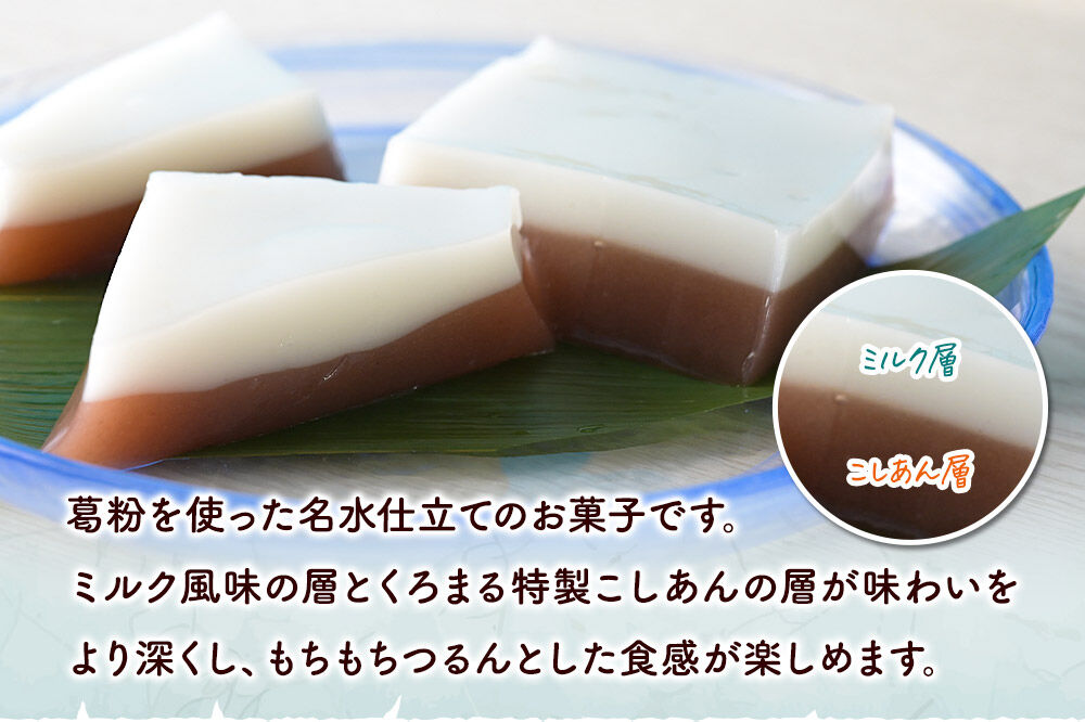【夏季限定】 名水とうふ  8個入り 葛菓子 秋田銘菓 お菓子のくろまる [期間限定 こしあん もちもち 葛 くず粉 お土産]