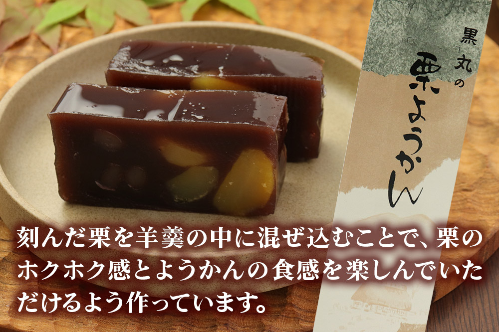 ようかん味比べセット（本練・栗）各1本（350g以上×2本）ゆうパケット